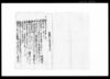 羽黒行流宗祖之儀御尋ニ付奉申上候書（行流本末寺院御支配被下候儀につき）/Document of Temples and Shrines image
