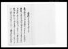 御尋ニ付口上書を以申上候（屋敷境をめぐる争論につき）/Document of Litigation image