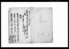 伊奈摂津守様御懸深川佐賀町会所御救米元払勘定仕上帳/Document of Economy image