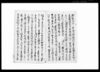 奉願候覚（寄合医師井関正伯方勝手向難渋・山岸允成家政向取締り召放につき）/Document of Community image