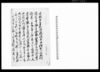 （文政度以来通用の金銀通用停止につき触書）/Document of Politics image