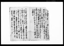 (質素倹約相守るべきにつき勘定奉行教諭) / Document of Samurai Class image