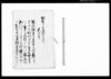 （江戸表へ米殻融通の儀などにつき大目付宛触書留）/Document of Samurai Class image