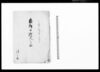 内済口証文之扣（貸金出入につき）/Document of Contract image