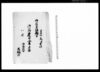 御法度御触書　御請連印書上帳（戸田采女正様御渡シ被成候御書付写）/Document of Laws image