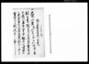 啓上書奉願候事（無尽滞り及び田地無返却の件につき）/Document of Community image