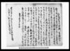 乍恐以書付御縋り奉歎願候（年貢追加徴収につき・承服仕兼候件）/Document of Community image