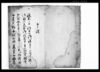 上州　吾妻郡・群馬郡・新田郡（諸規定につき・御請連印帳）/Document of Laws image