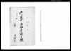御家中御切府渡方帳/Document of Samurai Class image