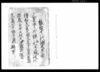 結城十八代源氏系図/Document of Samurai Class image