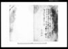 （古寄居村及び善ヶ島村百姓惣代にて請書案文の旨書留・前欠）/Document of Samurai Class image