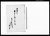 地頭所賄方之筋申立之写（借財引請につき知行所武相7ヶ村名主一同および相原村勘兵衛取極）/Document of Contract image