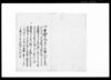 廻状（兵賦人給金そのほか割合につき）/Document of Samurai Class image