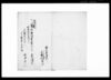 来亥春定式御普請仕様写　下小泉村・篠塚村立会（用水堀ほか）/Document of Politics image