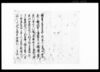 房総御取締御出役様方より被仰渡候急御廻達写（餌差共在方止宿の際鑑札引合すべき旨）/Document of Rural Area image