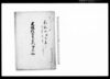 大坂淀屋三郎右衛門一見控（闕所物書立）/Document of Transportation image