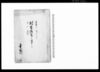 村方儀定之事（村持山并小前銘々所持山へ立入及び草木苅取の件儀定取極につき連印状）/Document of Rural Area image