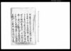 （贋金の儀につき岩鼻県郡内村々へ廻状・肝煎名主任命につき請書ほか書留）/Document of Contract image