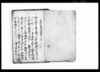 反高場御高入之節差出候諸書付扣帳（検地の請書・流作場御水帳）/Document of Rural Area image