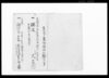 （武蔵国足立郡前田村農間商株取調及び歎願書綴）/Document of System image
