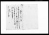 御請書連印帳一冊　前田村（真鍮銭通用の触につき）/Document of System image