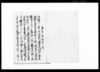 御請書連印帳（諸国川之国役普請之儀等につき）/Document of Contract image