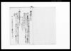 辰五月より同十月迄宿入用割府（賦）書上帳/Document of System image