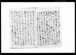 乍恐以書付奉歎願候(見沼代用水の御普請につき・東縁下4ヶ領組合) / Document of Community image