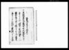 乍恐以書付奉歎願候（見沼代用水御普請の入用につき）/Document of Community image