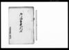 御請書連判長（帳）（東海道袋井宿人馬賃銭割増・此度御男子様誕生につき触書の請書）/Document of Contract image