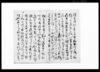 乍恐以書付奉願上候（見沼代用水水利普請にあたり浦和県管轄分も小菅県で取扱いを願う旨）/Document of Community image