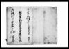相州東郡渋谷庄当麻郷野帳　御縄村内藤弥三郎知行/Document of Rural Area image