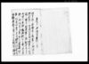 御請書御法度蓮（連）判/Document of Laws image
