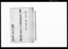 農間商寛政度書上外之品商居候分歎願書/Document of Community image