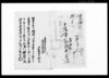 煙艸小売営業御免許願/Document of Contract image