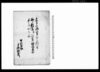 千日庵変死之儀ニ付御伺書并請書神明内村より之一札之写（死骸の取り計らいにつき伺）/Document of Rural Area image