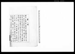 (英一蝶・二代英一蝶・狩野常信・酒井抱一伝記) / Document of Culture image