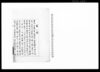 （英一蝶・二代英一蝶・狩野常信・酒井抱一伝記）/Document of Culture image