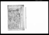 （塩肴荷物継送りにつき請証文3通控帳）/Document of Contract image