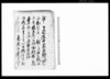 （道中筋宿助郷・助郷不勤最寄村々取調御用役人廻宿につき急廻状）/Document of System image