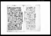 小貝川瀬違一件願書写（秼場をめぐる出入につき）/Document of Litigation image