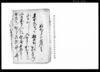 ぬかたの厳重（武州世直し一揆記録・書簡綴）/Document of Community image