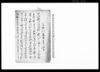 乍恐以書付奉申上候（比企郡川嶋組村々より高麗郡頭取名主らへ対する助郷等不正出入）/Document of Rural Area image