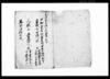 上総国山辺郡上谷村郷村御改覚/Document of Rural Area image