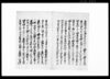 取極連印之事（荒川土手築立につき議定）/Document of Rural Area image