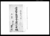 当秋不熟田合毛附小前帳/Document of System image