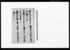 （新八跡式につき親類議定）/Document of System image