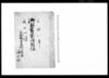 御年貢皆済目録/Document of Rural Area image