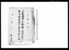 上総国市原郡姉ケ崎村三拾五ケ村組合諸商渡世向取調書上帳/Document of System image