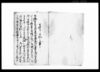 喜太郎一件御裁許写（喜太郎悴兵蔵宅において博奕開催の科処罰につき請書）/Document of Litigation image